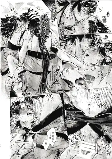 Tsuki o Aishi Akari o Tessu Fhentai - Page 14