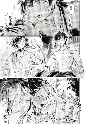 Tsuki o Aishi Akari o Tessu Fhentai - Page 15