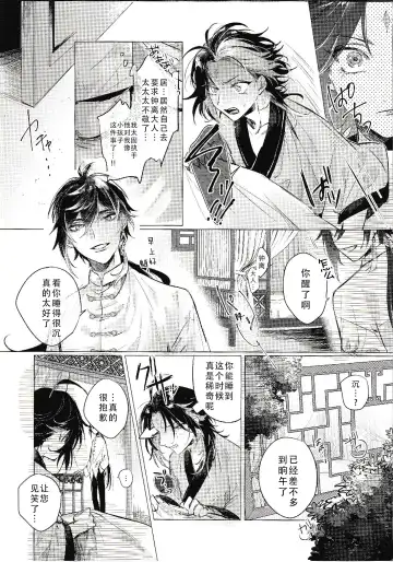 Tsuki o Aishi Akari o Tessu Fhentai - Page 19