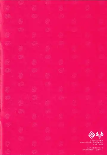 Tsuki o Aishi Akari o Tessu Fhentai - Page 2