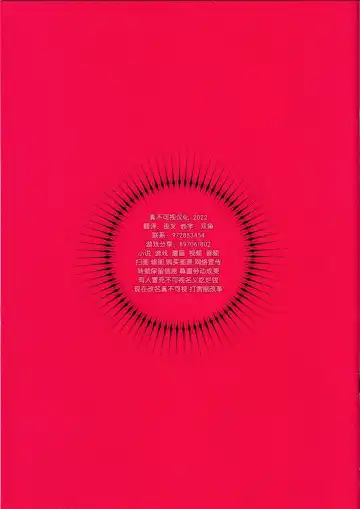 Tsuki o Aishi Akari o Tessu Fhentai - Page 23