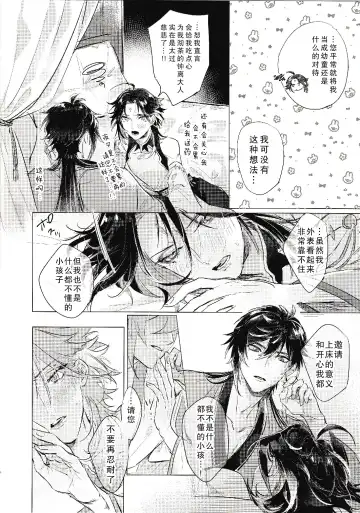 Tsuki o Aishi Akari o Tessu Fhentai - Page 6