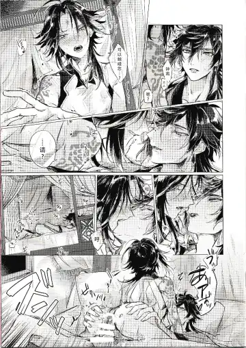 Tsuki o Aishi Akari o Tessu Fhentai - Page 9