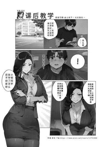 继母交换 Fhentai.net - Page 13