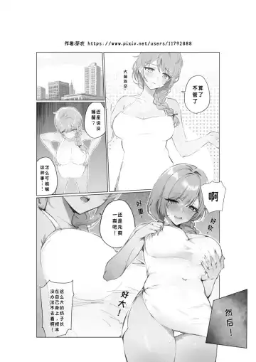 继母交换 Fhentai.net - Page 4