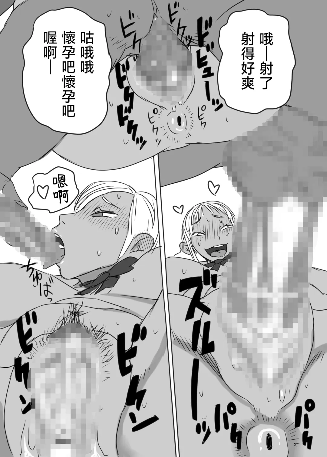 [Hecha] KGBGHS Kuro Gal Bitch Goui no Ue de no Hamedori Satsueikai Fhentai - Page 22