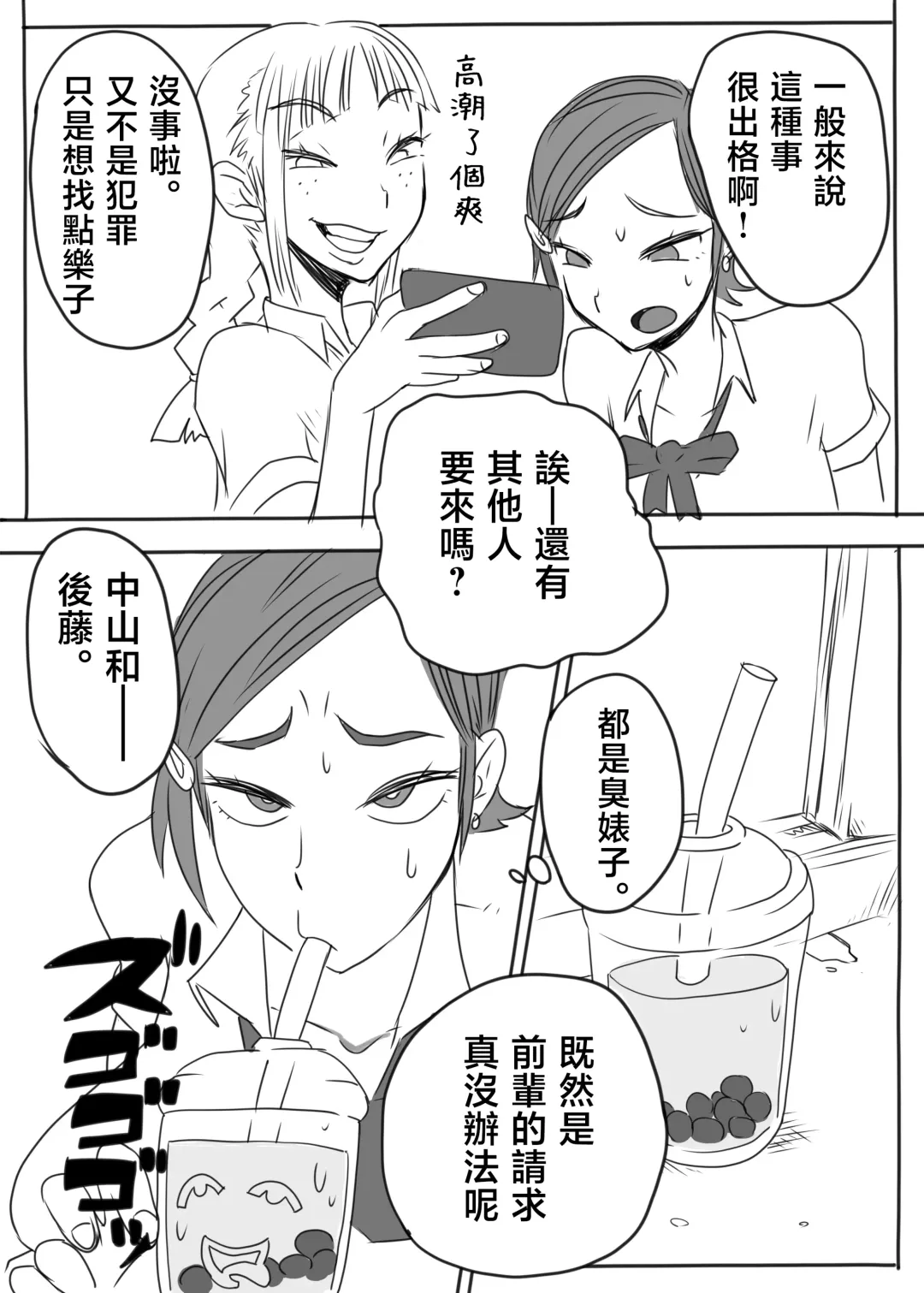 [Hecha] KGBGHS Kuro Gal Bitch Goui no Ue de no Hamedori Satsueikai Fhentai - Page 6