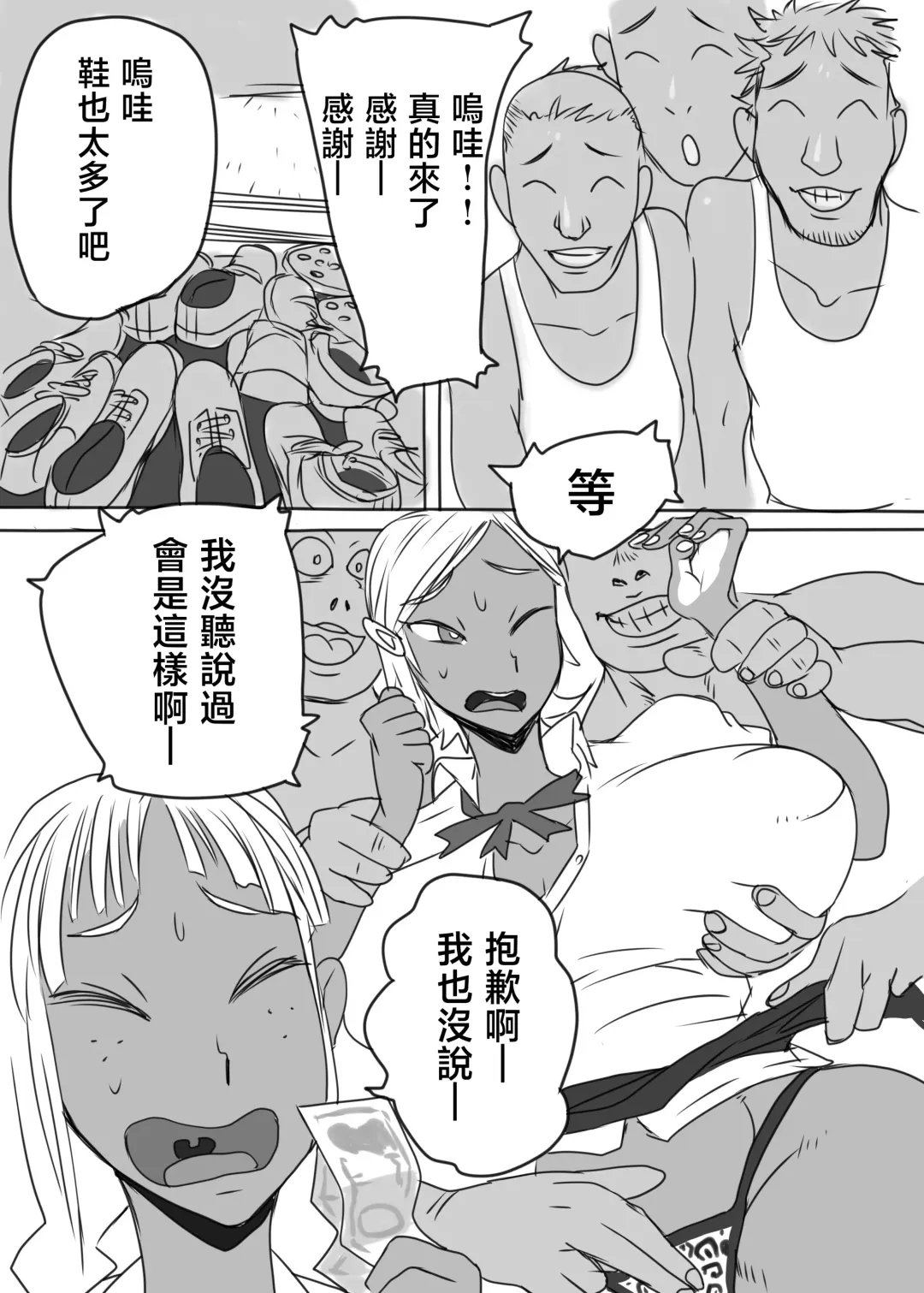 [Hecha] KGBGHS Kuro Gal Bitch Goui no Ue de no Hamedori Satsueikai Fhentai - Page 8