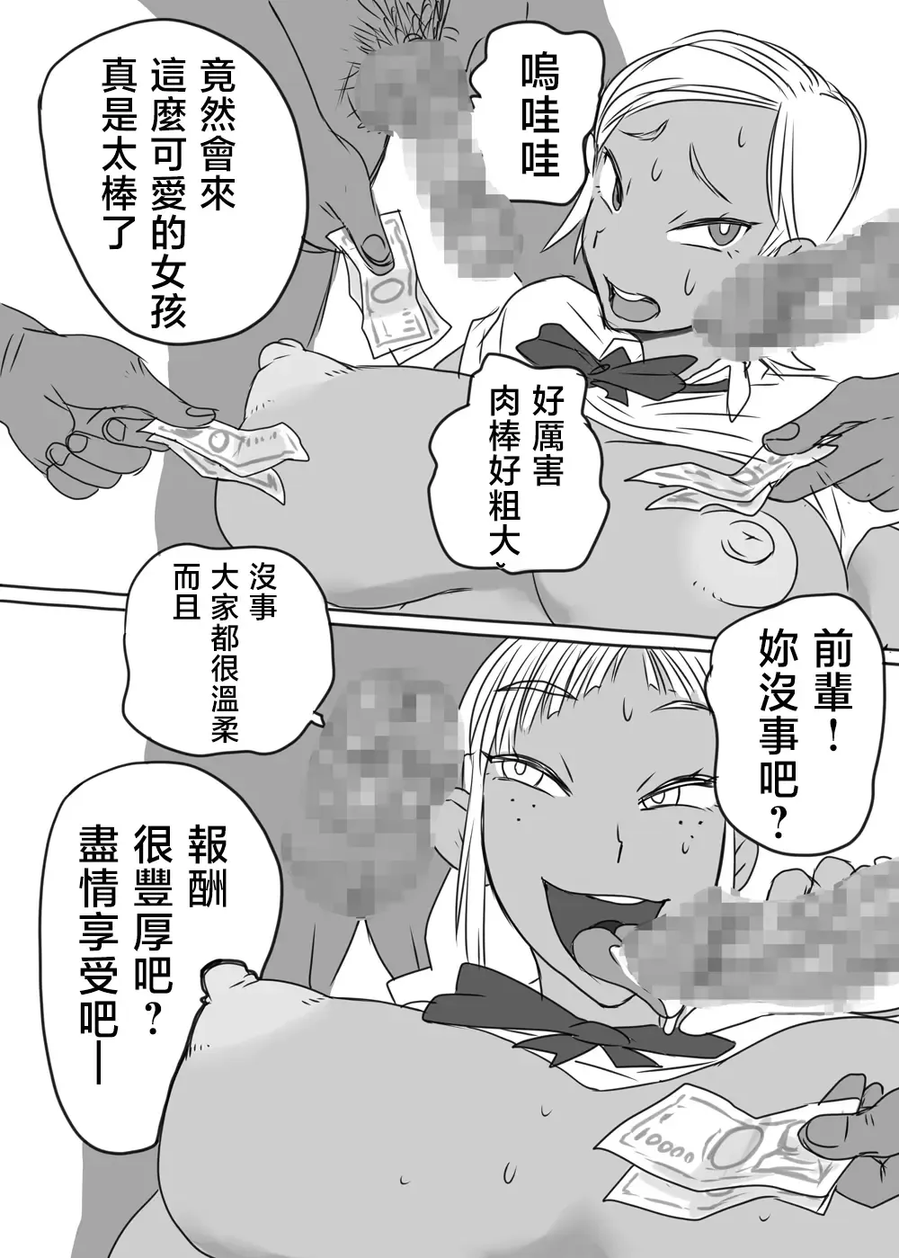 [Hecha] KGBGHS Kuro Gal Bitch Goui no Ue de no Hamedori Satsueikai Fhentai - Page 9