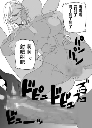 [Hecha] KGBGHS Kuro Gal Bitch Goui no Ue de no Hamedori Satsueikai Fhentai - Page 23