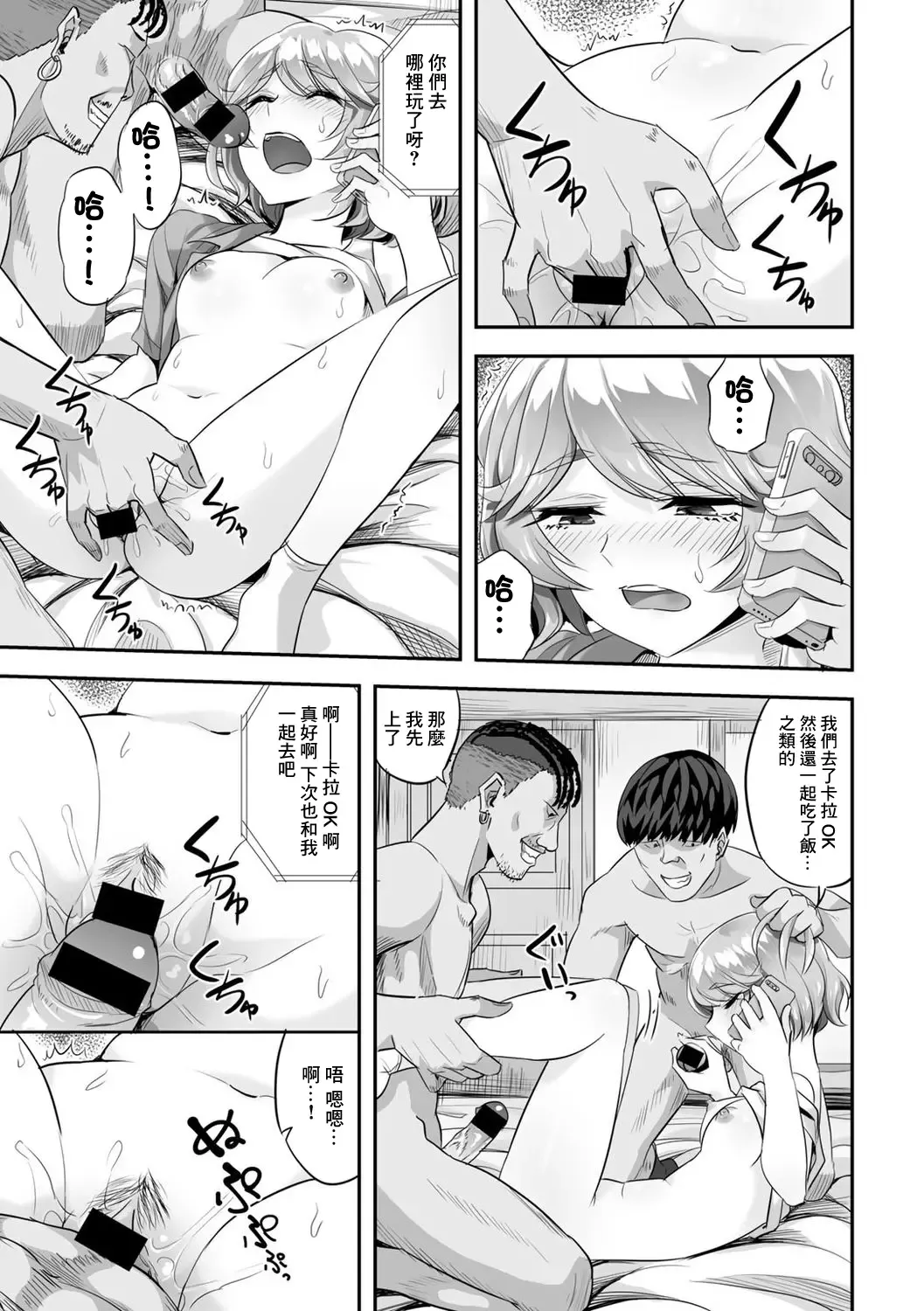 [Minarai Zouhyou] Kimi no Koe o Kinagara - While listen to your voice... Fhentai - Page 13