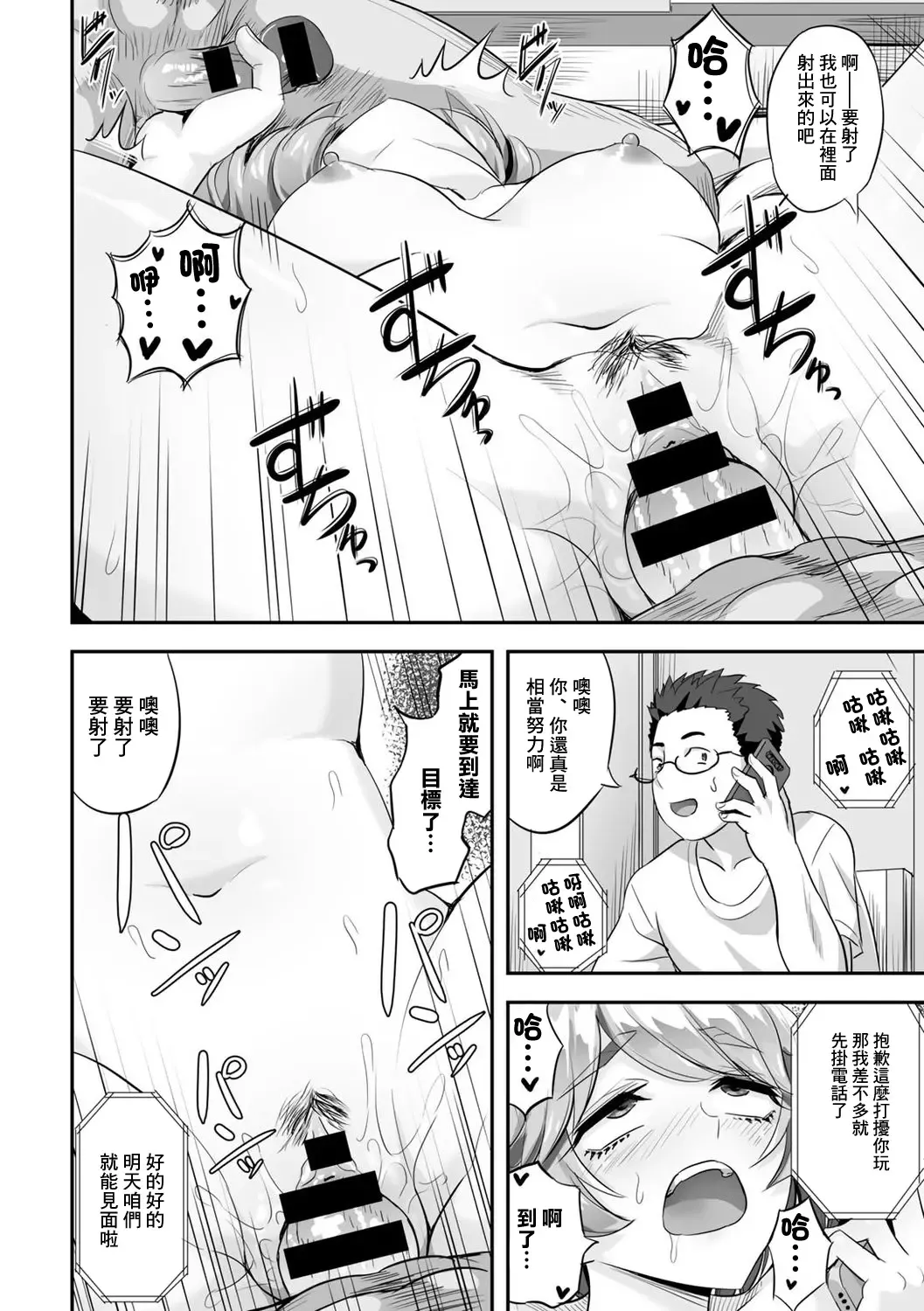 [Minarai Zouhyou] Kimi no Koe o Kinagara - While listen to your voice... Fhentai - Page 22