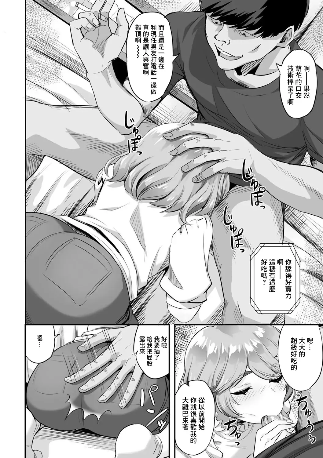 [Minarai Zouhyou] Kimi no Koe o Kinagara - While listen to your voice... Fhentai - Page 4