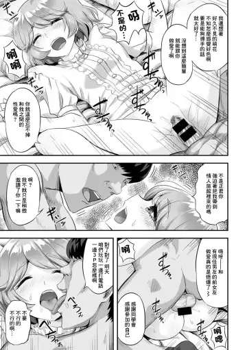 [Minarai Zouhyou] Kimi no Koe o Kinagara - While listen to your voice... Fhentai - Page 9