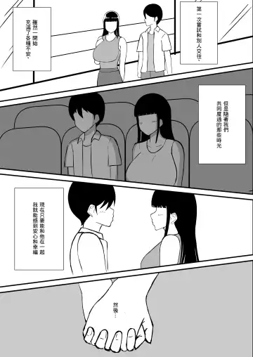 Jukenki Netorare | 考試期間被睡走了 Fhentai.net - Page 3