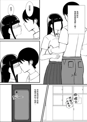 Jukenki Netorare | 考試期間被睡走了 Fhentai.net - Page 4