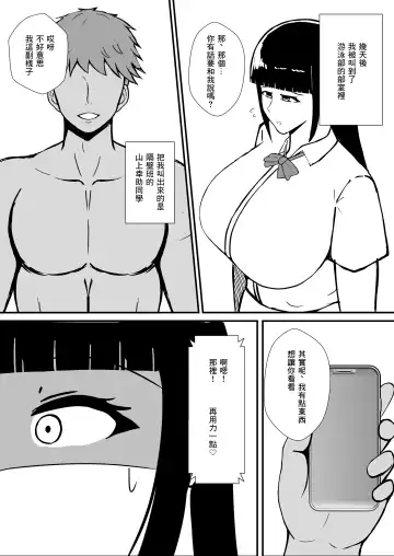 Jukenki Netorare | 考試期間被睡走了 Fhentai.net - Page 5