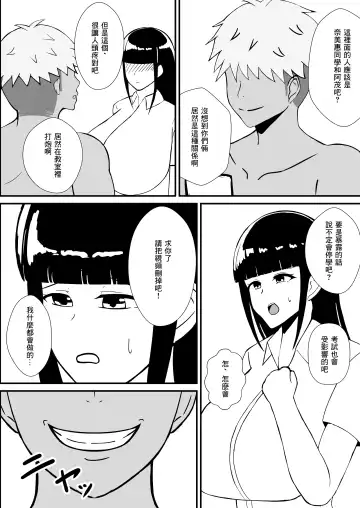 Jukenki Netorare | 考試期間被睡走了 Fhentai.net - Page 6