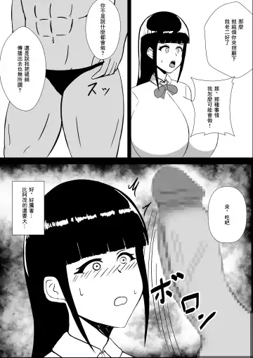 Jukenki Netorare | 考試期間被睡走了 Fhentai.net - Page 7