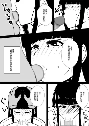 Jukenki Netorare | 考試期間被睡走了 Fhentai.net - Page 9