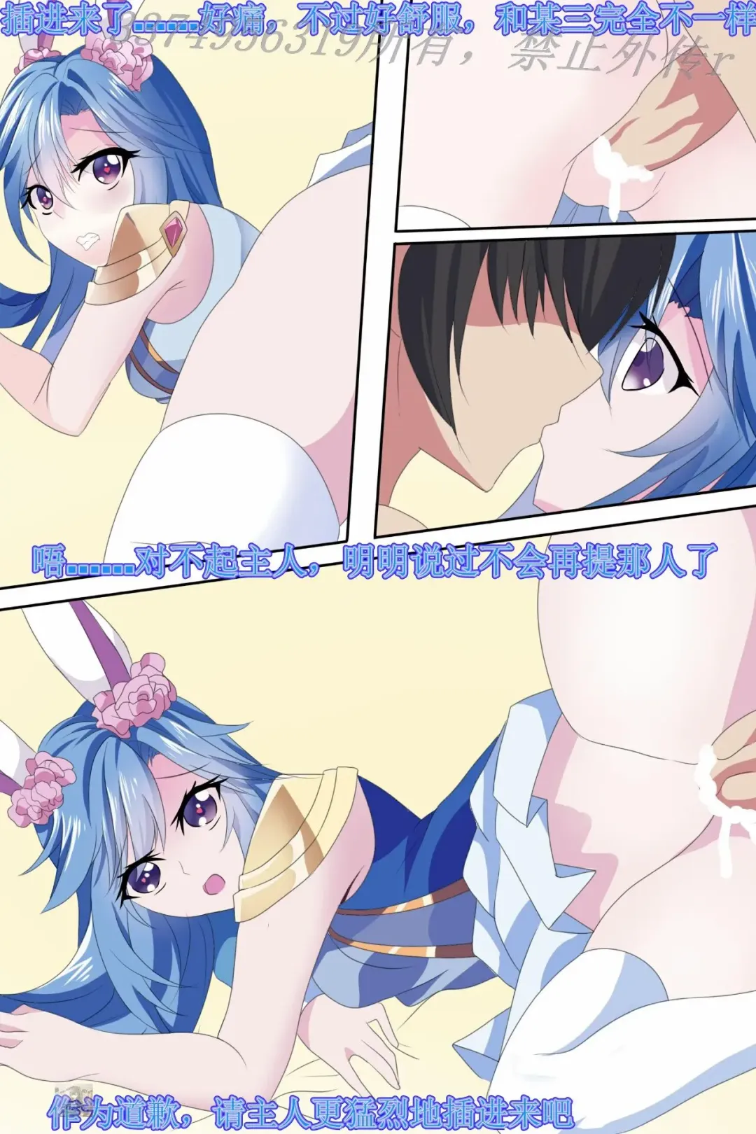 Douluo Dalu Fhentai.net - Page 3