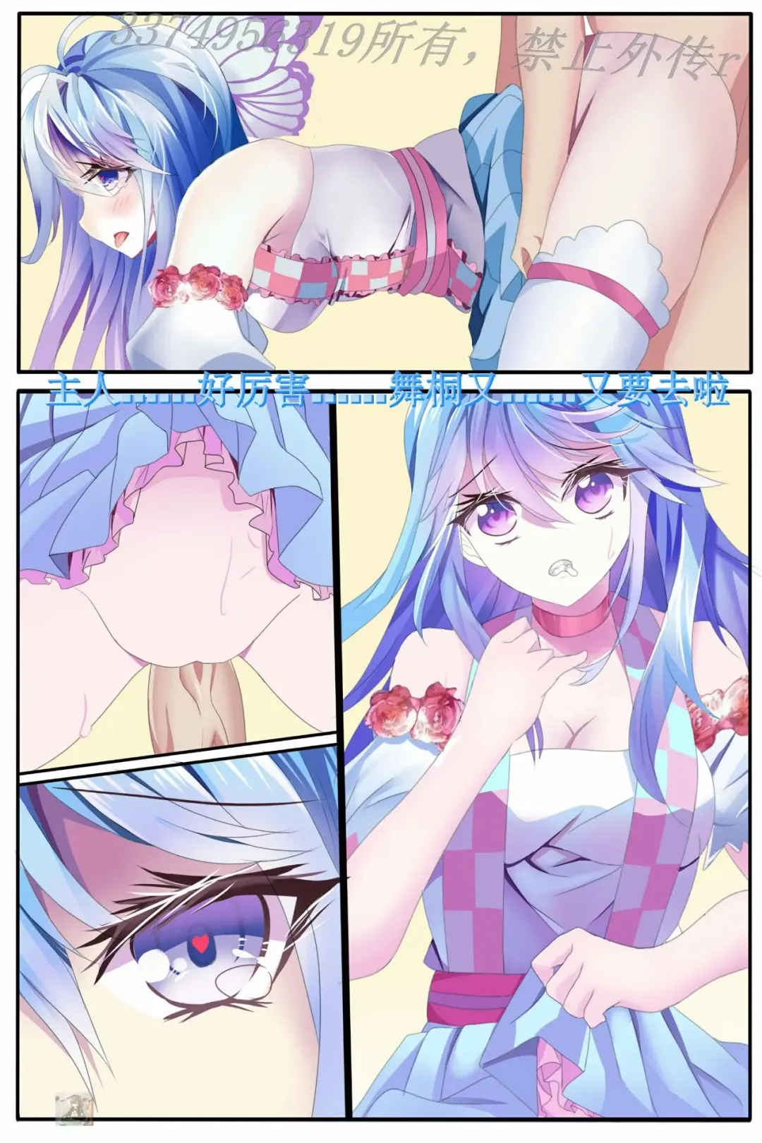 Douluo Dalu Fhentai.net - Page 4