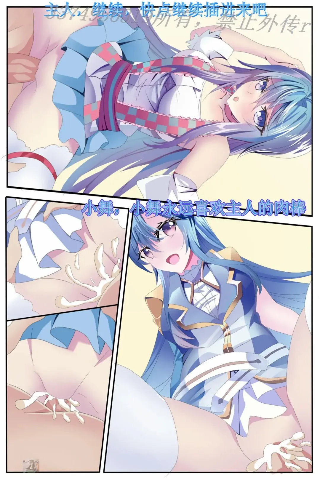 Douluo Dalu Fhentai.net - Page 6