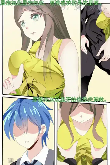 Douluo Dalu Fhentai.net - Page 8