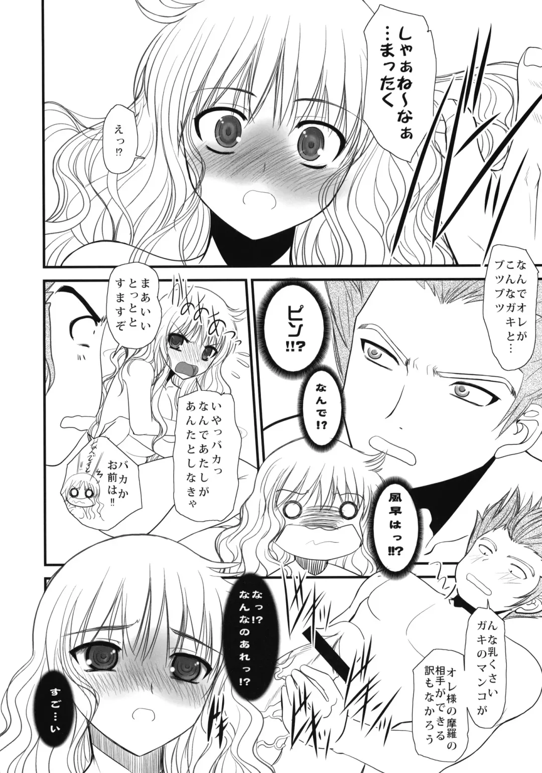 [Alpine] JAPRICOT FIELDS FOREVER Fhentai - Page 17