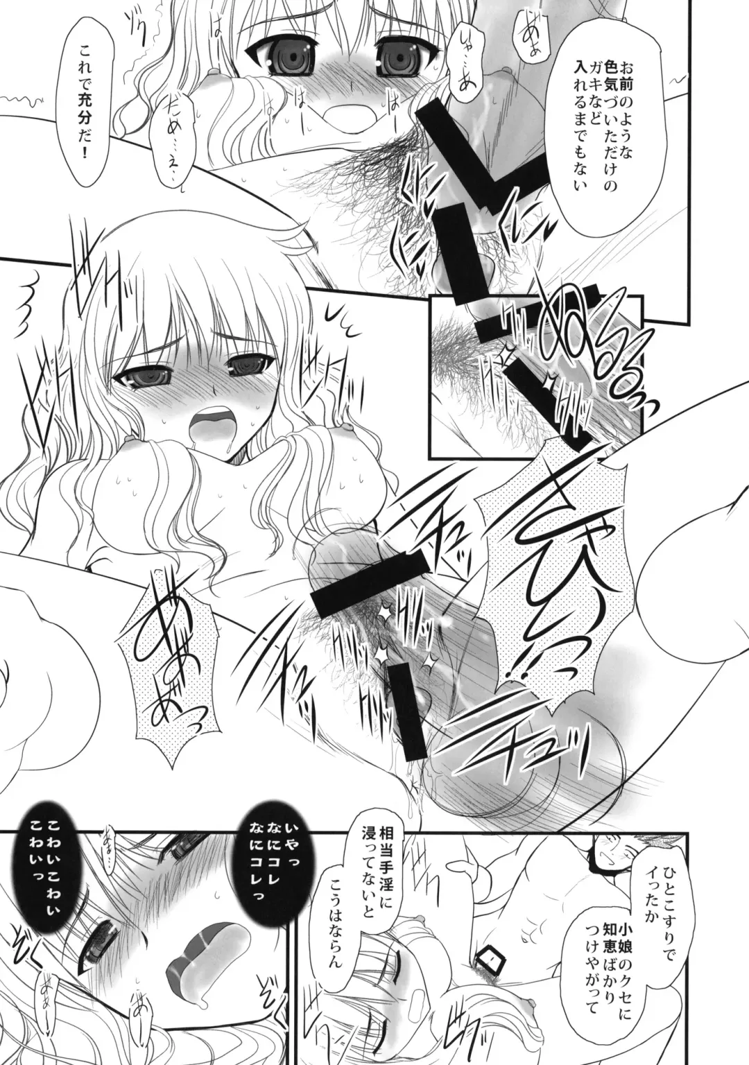 [Alpine] JAPRICOT FIELDS FOREVER Fhentai - Page 18