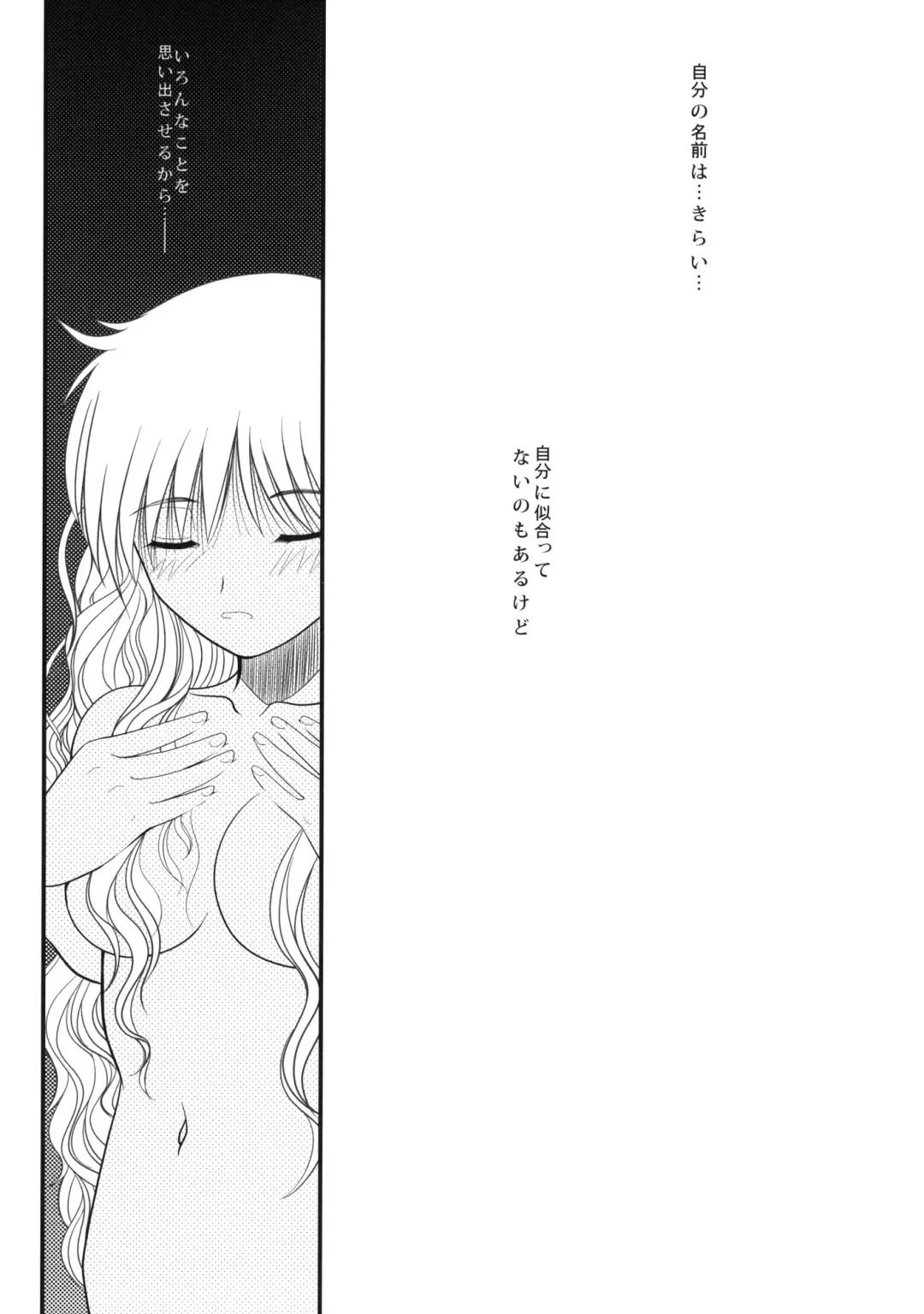 [Alpine] JAPRICOT FIELDS FOREVER Fhentai - Page 2