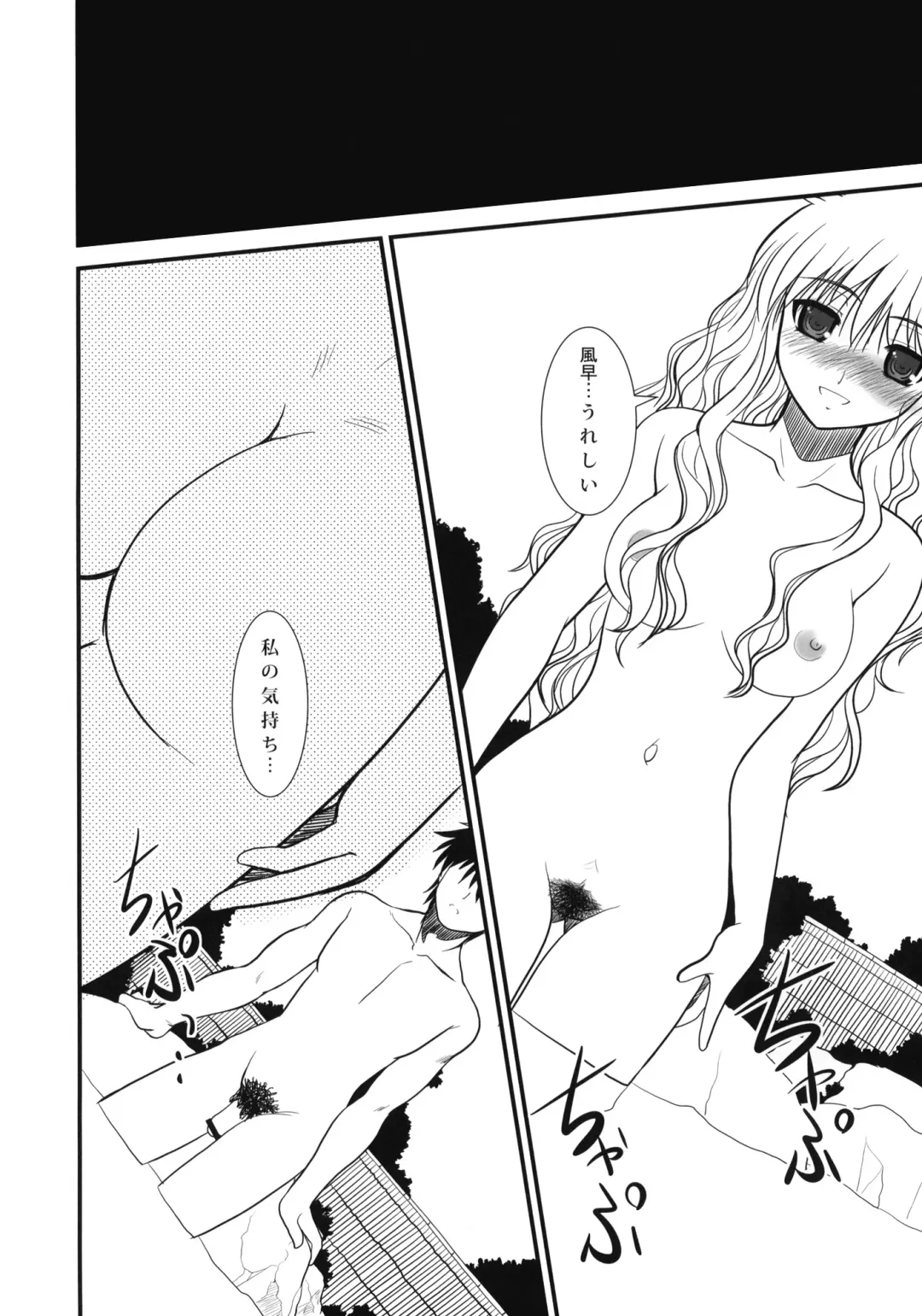 [Alpine] JAPRICOT FIELDS FOREVER Fhentai - Page 3