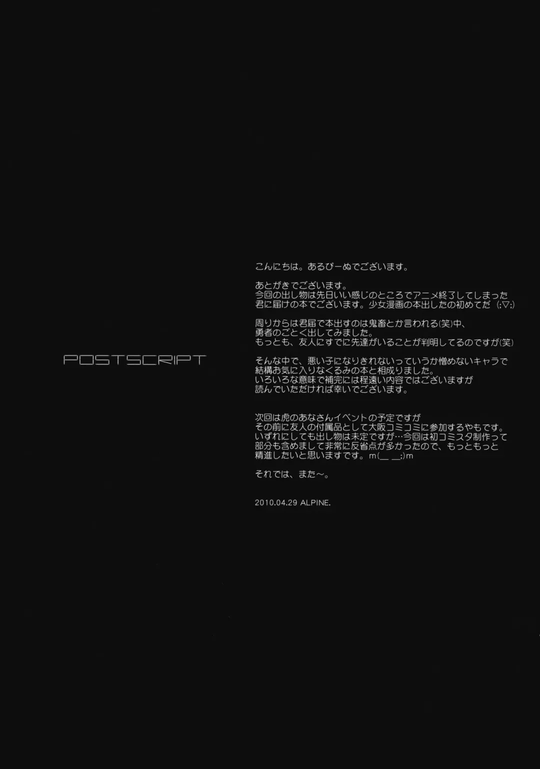 [Alpine] JAPRICOT FIELDS FOREVER Fhentai - Page 32