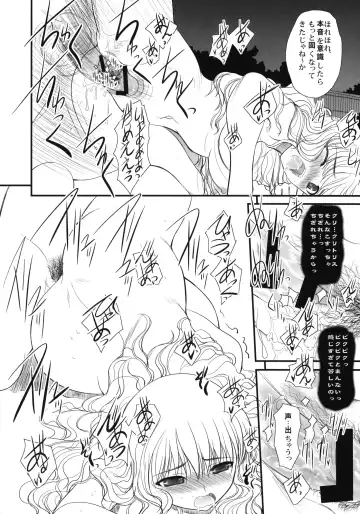 [Alpine] JAPRICOT FIELDS FOREVER Fhentai - Page 23