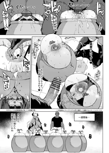 [Fan No Hitori] "J○ Taimabu Season 3" Mandragora Ryoujoku Hen Fhentai.net - Page 6