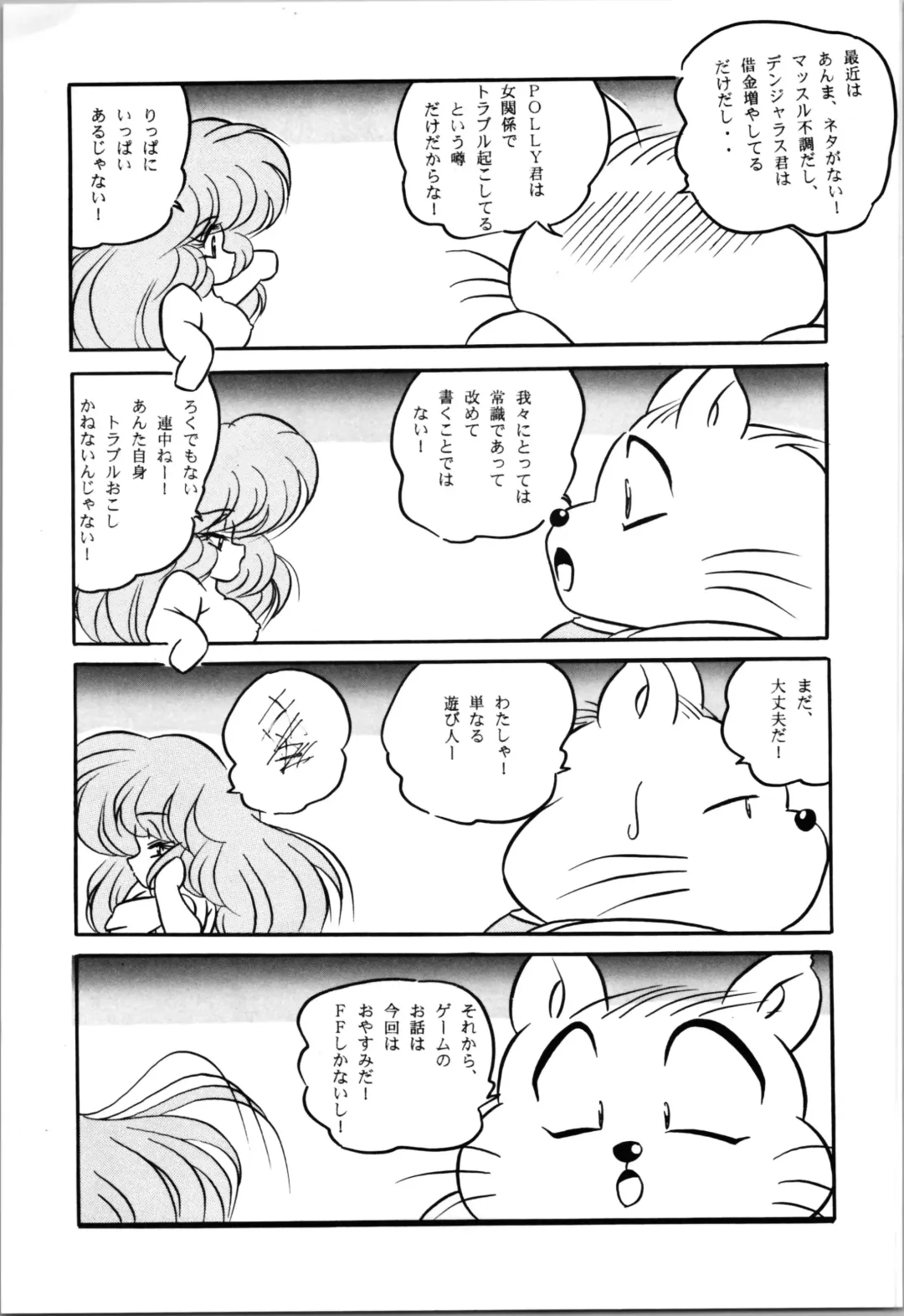 Puchiguma Book 4 Fhentai.net - Page 35