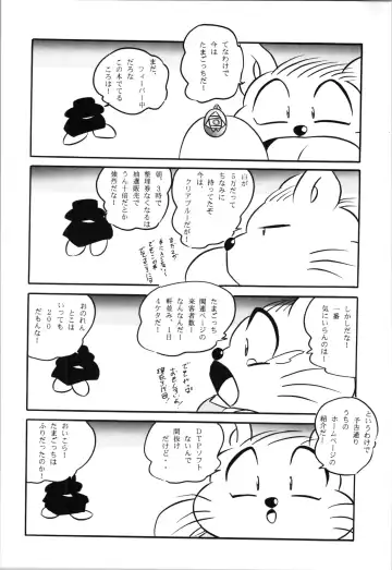 Puchiguma Book 4 Fhentai.net - Page 12