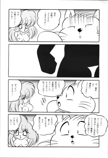 Puchiguma Book 4 Fhentai.net - Page 34