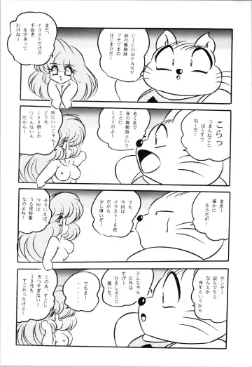 Puchiguma Book 4 Fhentai.net - Page 4