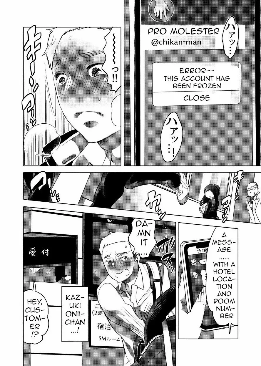 [Inochi Wazuka] Chikan OK Sawarare Danshi Fhentai - Page 33