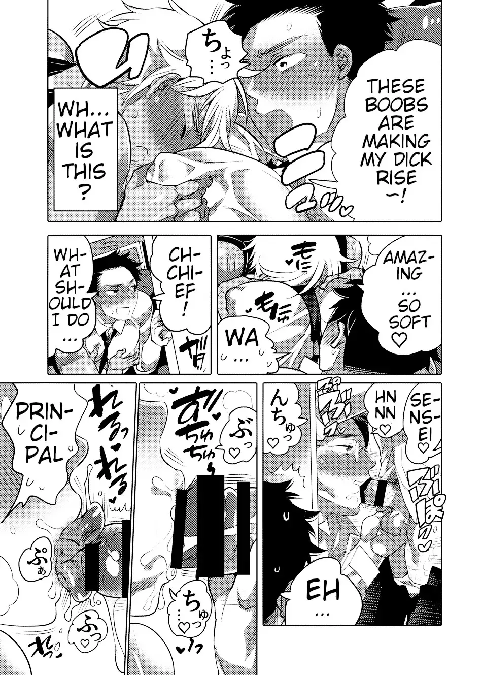 [Inochi Wazuka] Choro Ochi Ochichi Kyoushi Dekapai Sensei Fhentai - Page 10