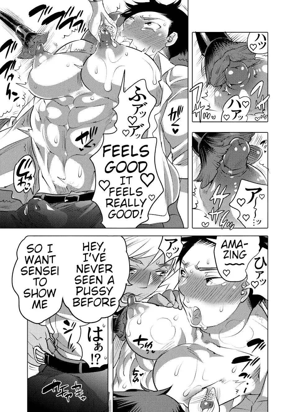 [Inochi Wazuka] Choro Ochi Ochichi Kyoushi Dekapai Sensei Fhentai - Page 16