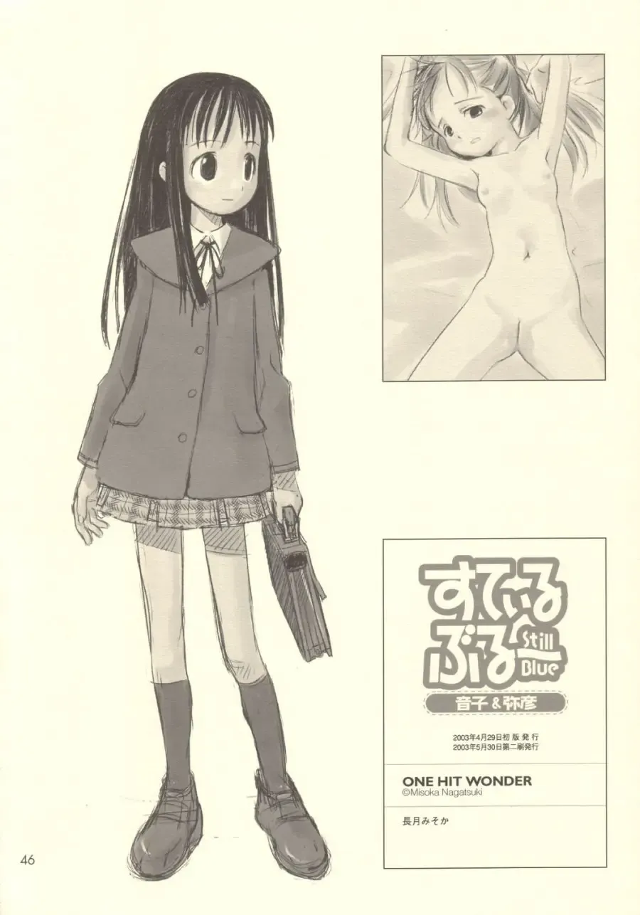 [Nagatsuki Misoka] Still Blue ~Otoko & Yahiko~ Fhentai - Page 45