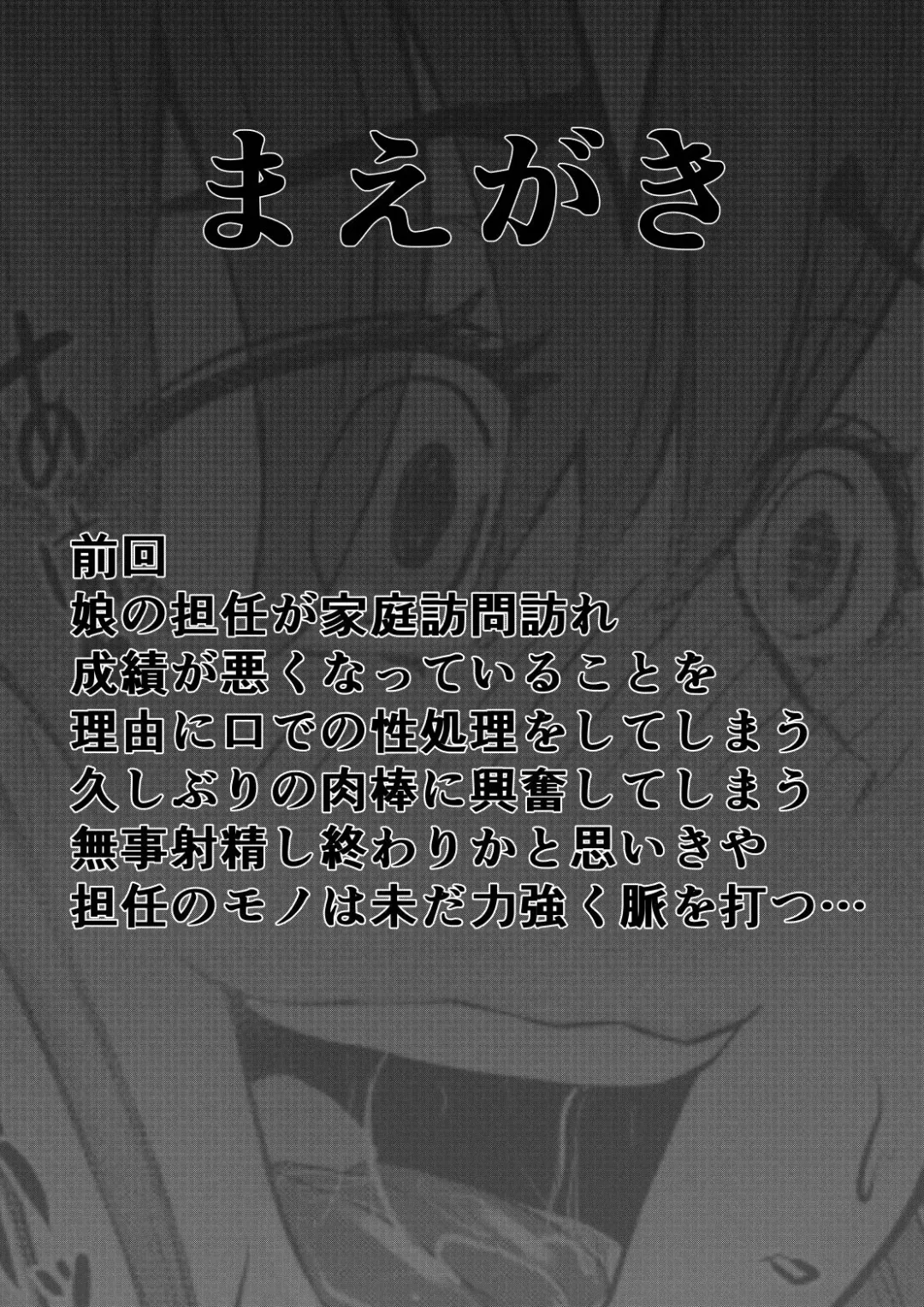 NTR Gobusata Hitozuma 3 ~Nikubou o Me no Mae ni Kowareru Risei~ Fhentai - Page 2