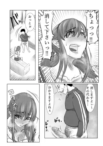 NTR Gobusata Hitozuma 3 ~Nikubou o Me no Mae ni Kowareru Risei~ Fhentai.net - Page 3