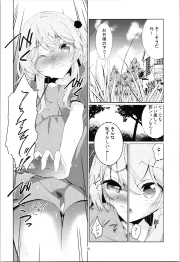 [Rushi] Juju no Hinyou na Bouken - Juju's urinary adventure Fhentai - Page 10
