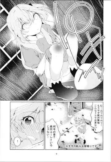 [Rushi] Juju no Hinyou na Bouken - Juju's urinary adventure Fhentai - Page 9