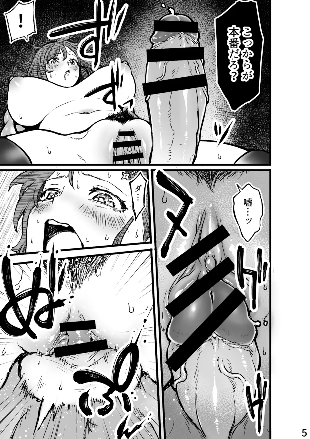 [Kanazawa Shinnosuke] The Kunoichi's Hole Fhentai - Page 17