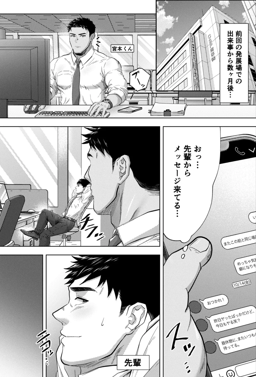 [Shiro] Kikon Nonke Ryman to Kaisha no Toile de... Fhentai.net - Page 2