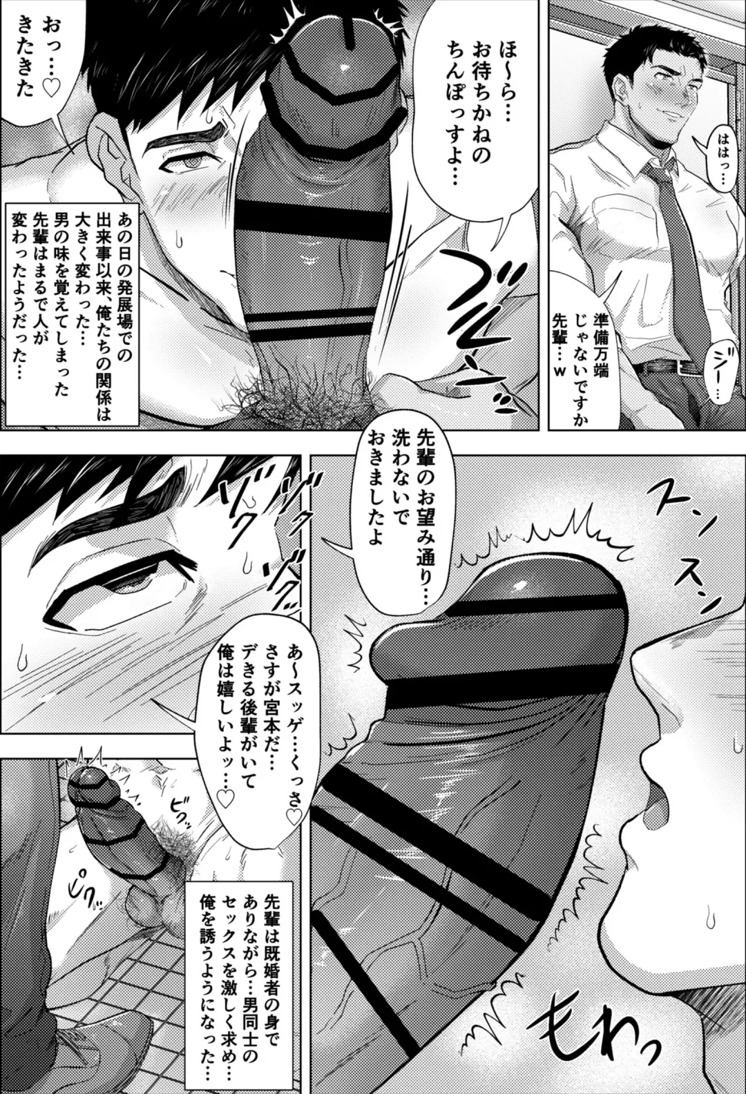 [Shiro] Kikon Nonke Ryman to Kaisha no Toile de... Fhentai.net - Page 5